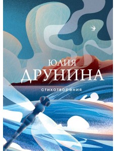 Стихотворения Стихотворения