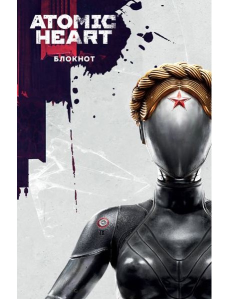 Блокнот Atomic Heart. Близняшка и Нечаев (А5, 72 л.)