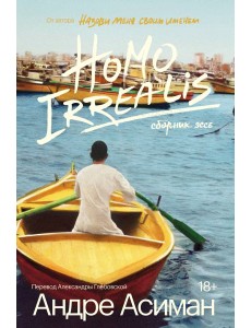 Homo Irrealis Homo Irrealis