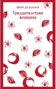 Тридцатилетняя женщина