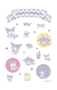 Набор стикеров. Куроми (формат А5, в пакете)