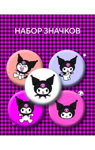 Набор значков. Куроми (5 шт.)