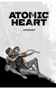 Блокнот Atomic Heart. Близняшки (А5, 72 л.)