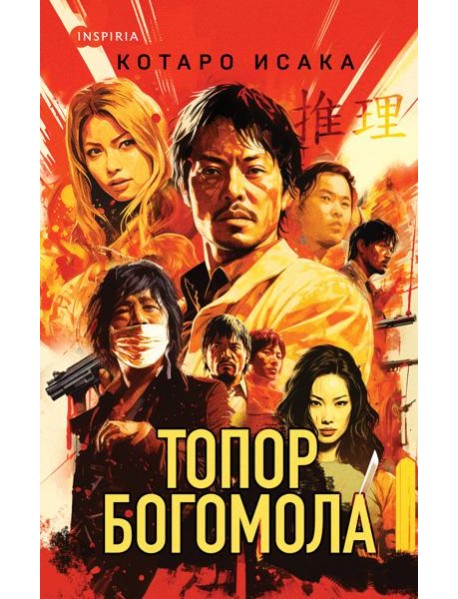 Топор богомола