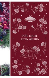 Ибо кровь есть жизнь. Сборник рассказов зарубежных писателей