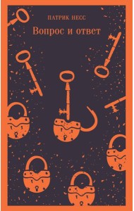 Вопрос и ответ