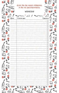 Блок для записей с отрывными листами (to-do list). Уэнсдей (11х19 см, 64 л., черно-белый)