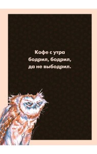 Блокнот в клетку. Сова (А4, 48 л., на пружине)