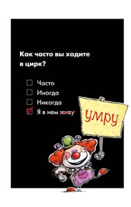 Блокнот в клетку. Цирк (А4, 48 л., на пружине)