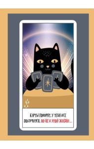 Блокнот в клетку. Карты говорят (А4, 48 л., на пружине)