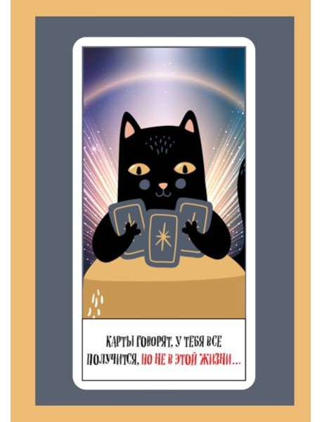 Блокнот в клетку. Карты говорят (А4, 48 л., на пружине)