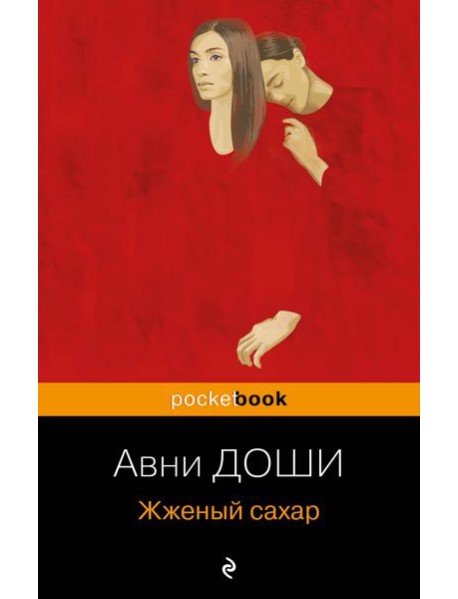 Жженый сахар