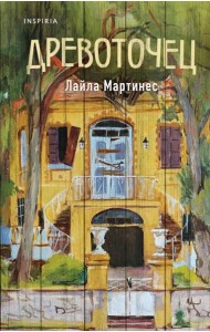 Древоточец