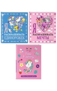 Комплект из 3-х книг 
