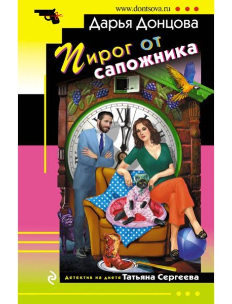 Пирог от сапожника