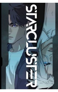 STARCLUSTER. Пролог: комикс