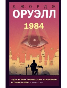 1984 1984