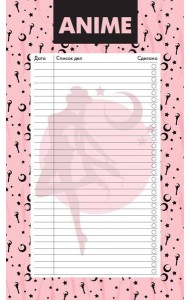 Блок для записей с отрывными листами (to-do list). Аниме. Красавица-воин (11х19 см, 64 л.)