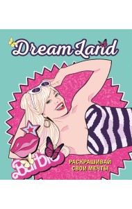 DreamLand. Раскрашивай свои мечты
