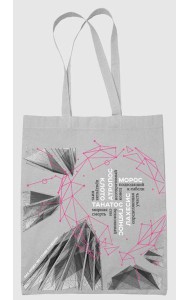 Шоппер «Во главе раздора»