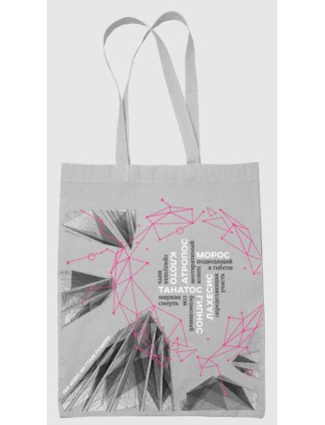 Шоппер «Во главе раздора»