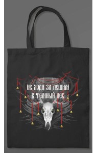 Шоппер «У Ворона две жизни»