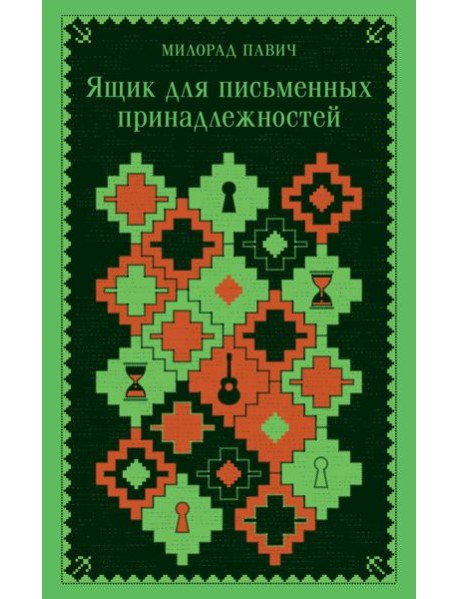 Ящик для письменных принадлежностей