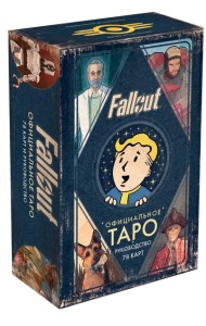 Официальное таро Fallout. 78 карт и руководство
