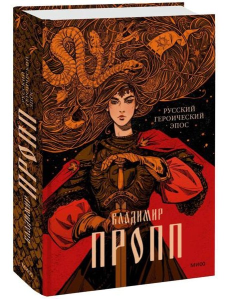 Русский героический эпос