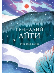 Стихотворения Стихотворения