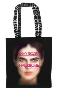 Сумка холщовая 