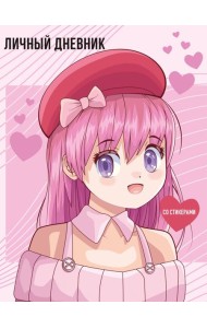 Личный дневник со стикерами. Anime (А5, 48 л.)