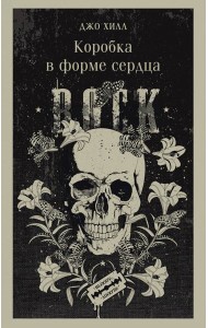 Коробка в форме сердца