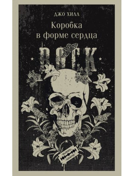 Коробка в форме сердца