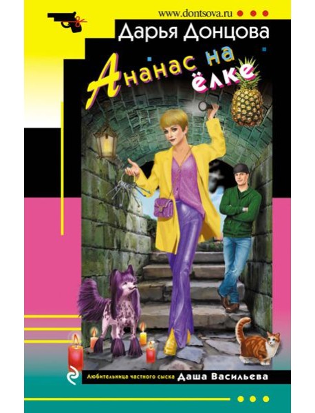 Ананас на ёлке