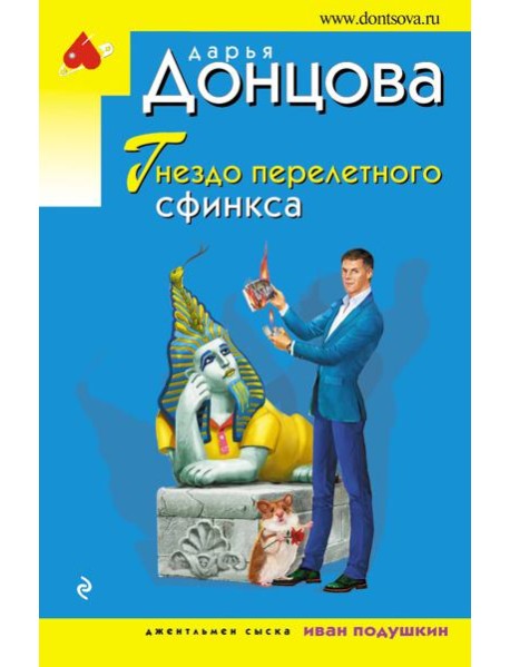 Гнездо перелетного сфинкса
