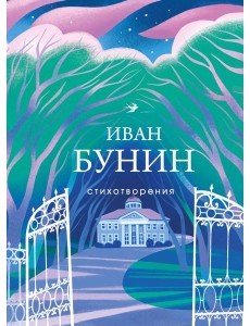 Стихотворения Стихотворения