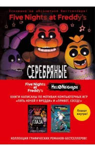 Комплект из 2-х графических романов с плакатом. 