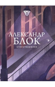 Стихотворения