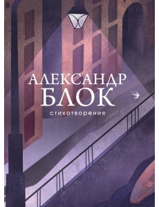 Стихотворения