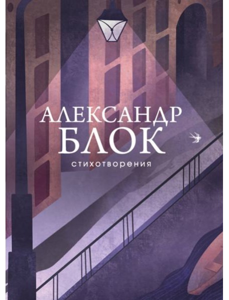 Стихотворения