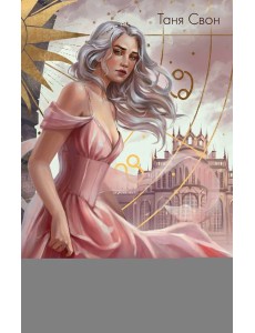 Корона Порока Корона Порока