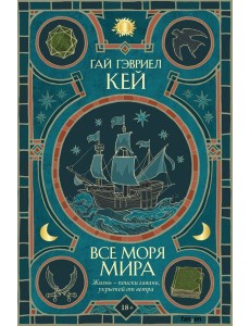 Все моря мира Все моря мира