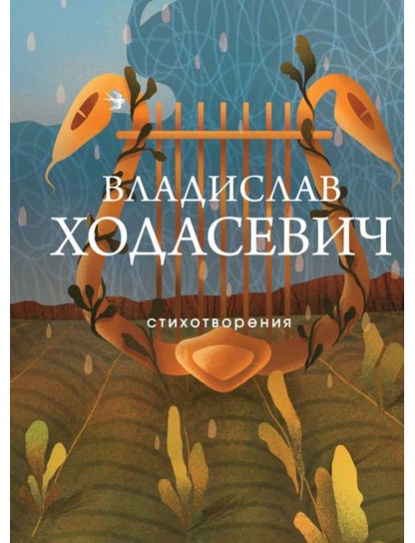 Стихотворения