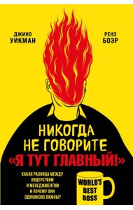 Никогда не говорите 