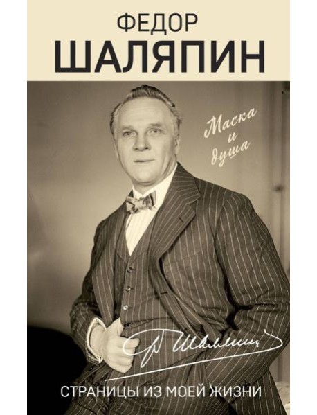 Страницы из моей жизни