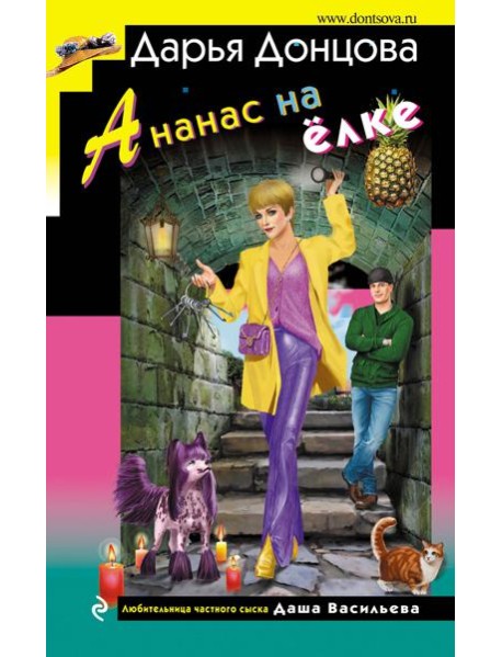 Ананас на ёлке