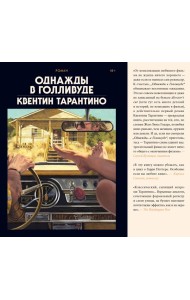 Однажды в Голливуде (делюкс-версия)