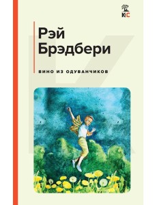 Вино из одуванчиков