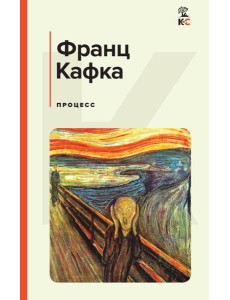 Процесс Процесс